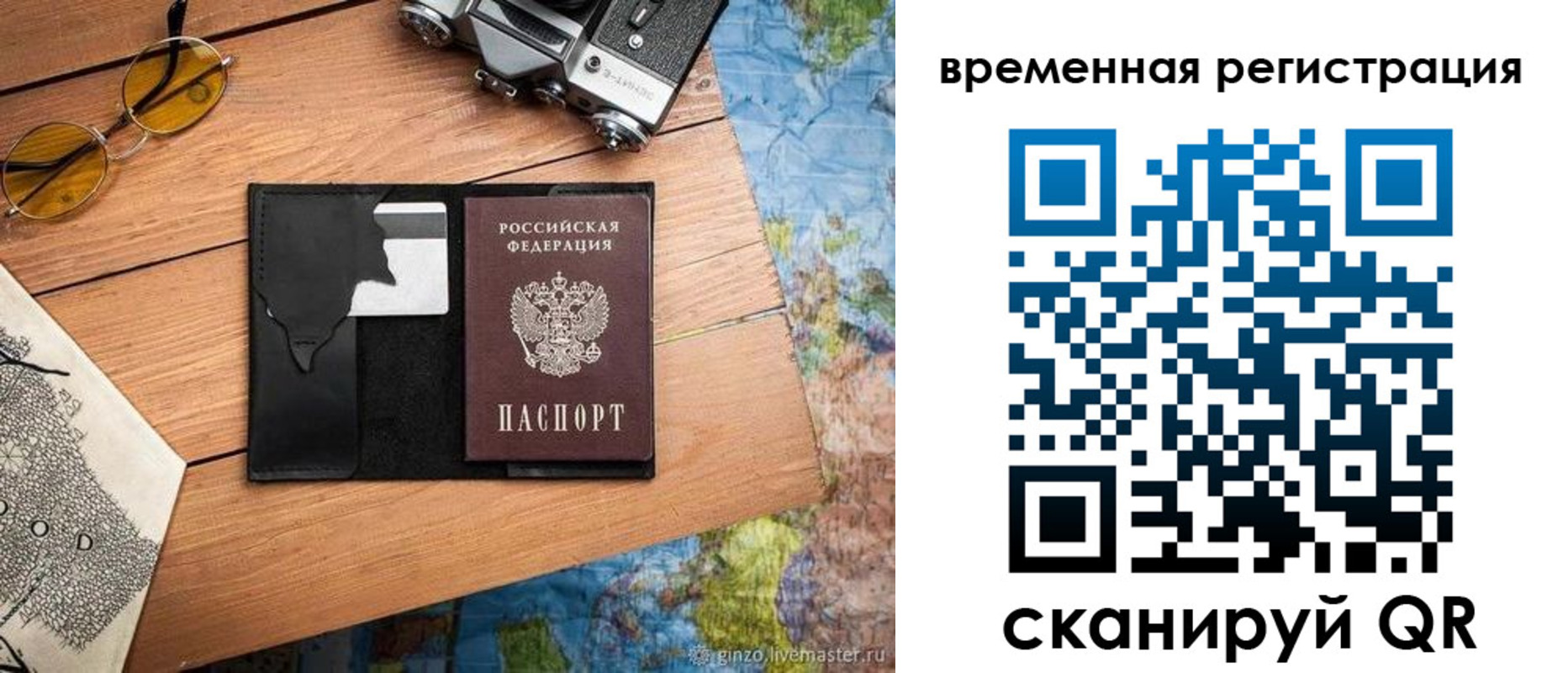 прописка в квартире в Темрюке
