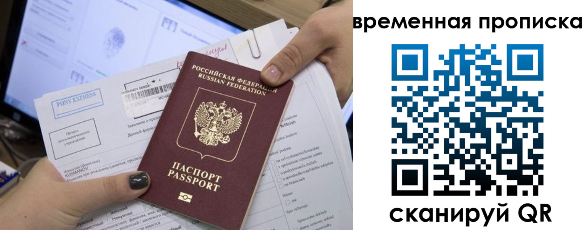 прописка паспорт в Темрюке