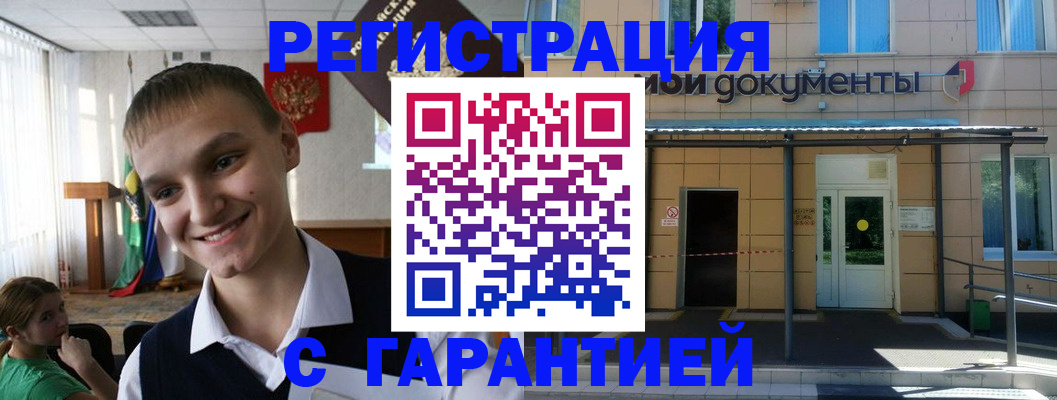 временная регистрация в квартире в Темрюке