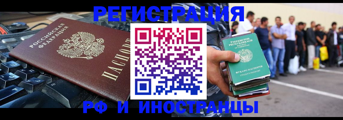 временная регистрация недорого в Темрюке