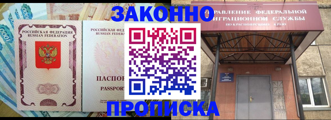 временная прописка в Темрюке